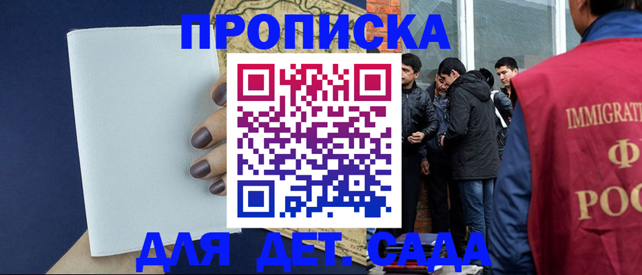 прописка для кредита в Алтайском крае