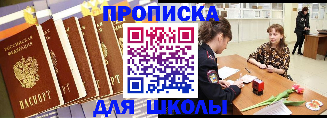 найти адрес прописки в Алтайском крае