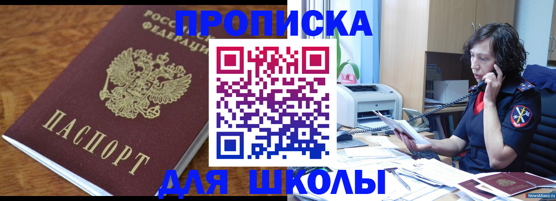 регистрация в Алтайском крае